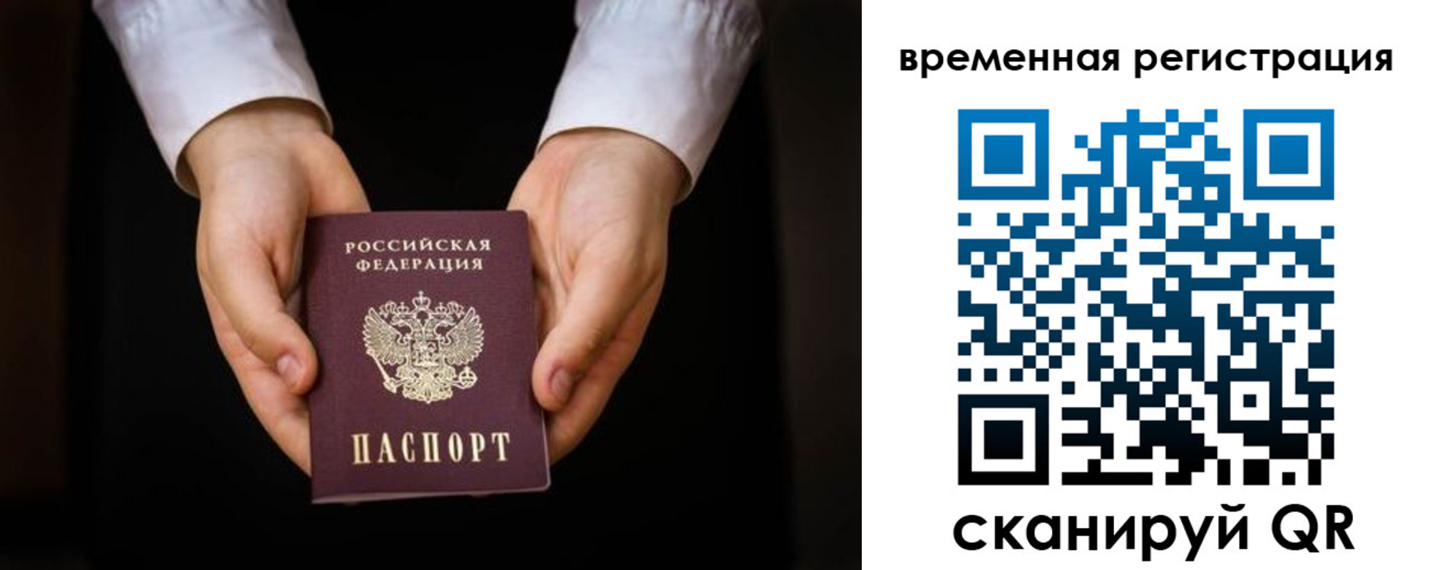 прописка иностранных граждан в Артёме