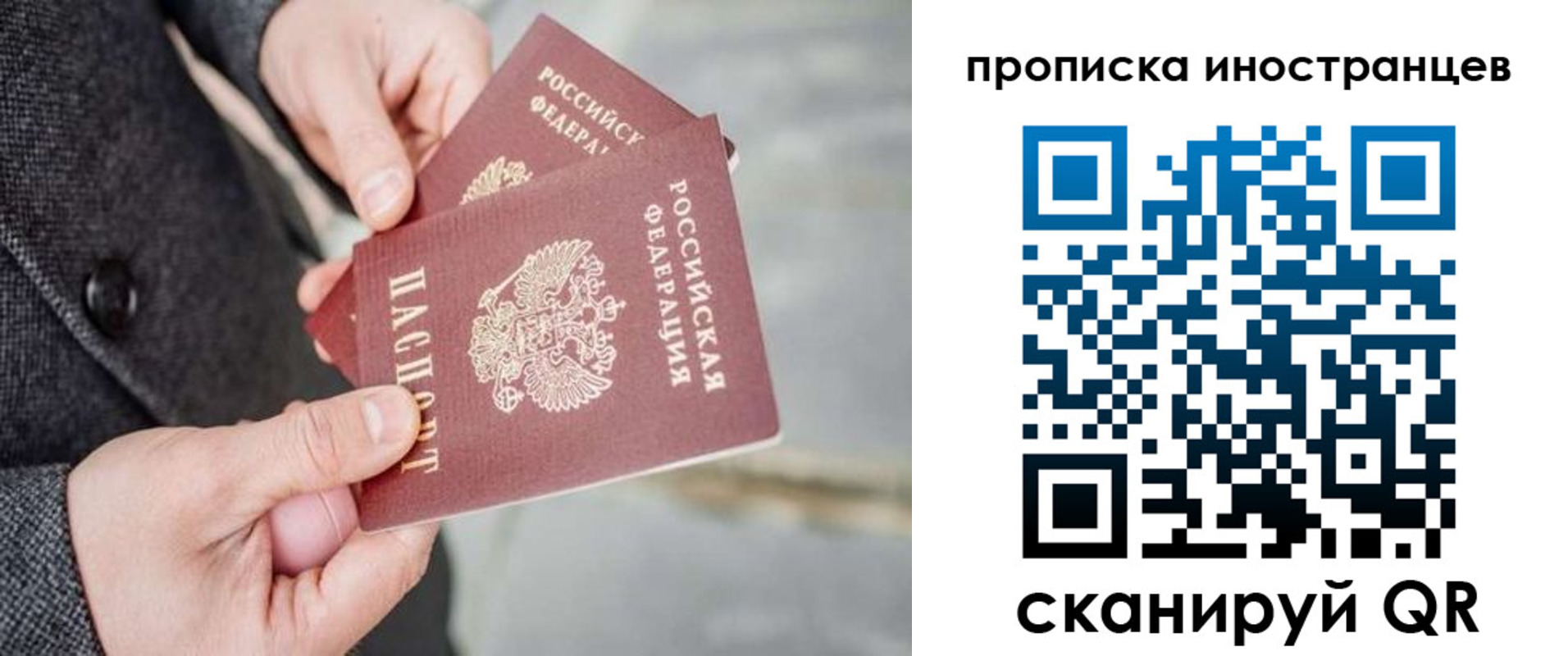 прописка для школы в Артёме