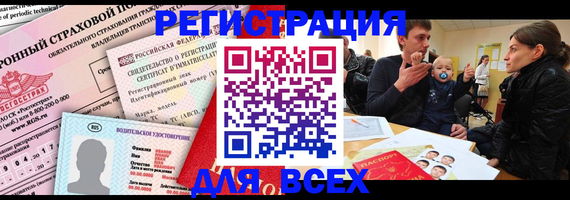 прописка от собственника в Артёме