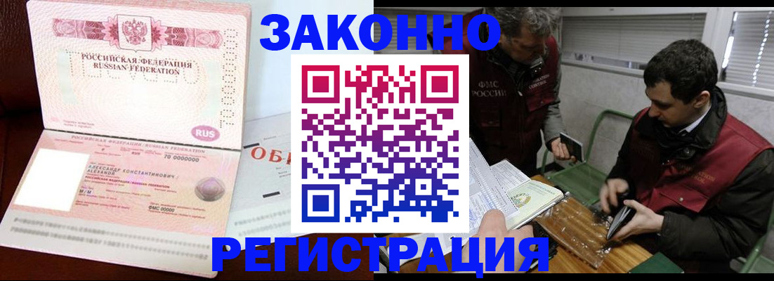 временная регистрация адрес в Артёме