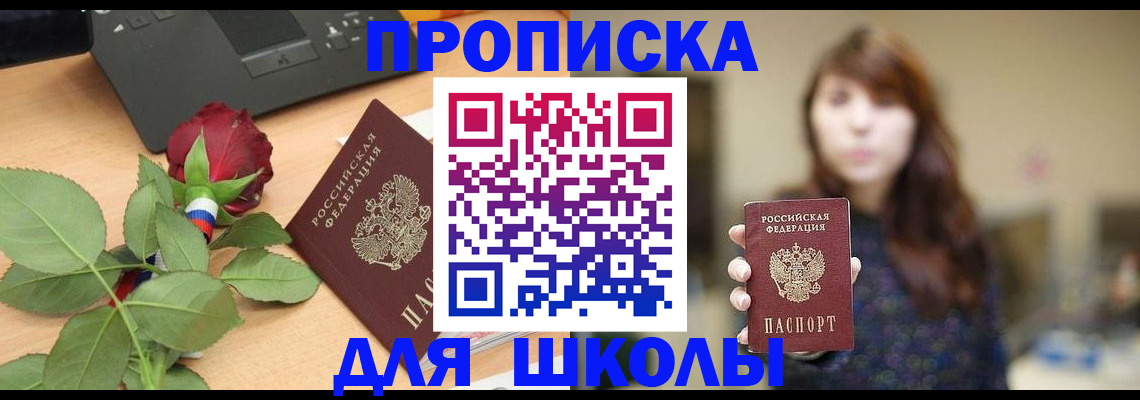 временная регистрация в квартире в Артёме