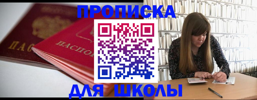 где прописаться в Артёме