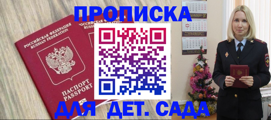 временная регистрация законно в Артёме