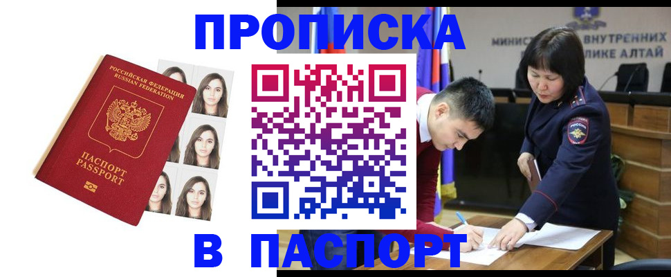 где прописаться в Артёме