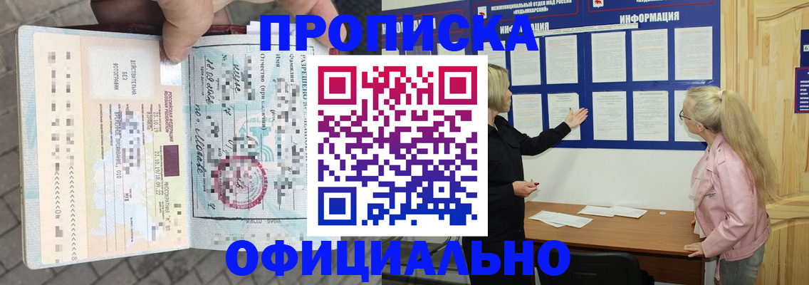 временная регистрация поиск в Артёме