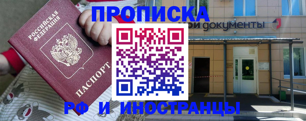 пропишу в квартире в Артёме