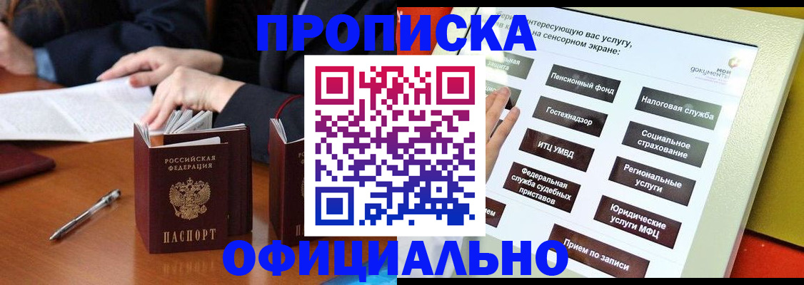 временная регистрация адрес в Артёме