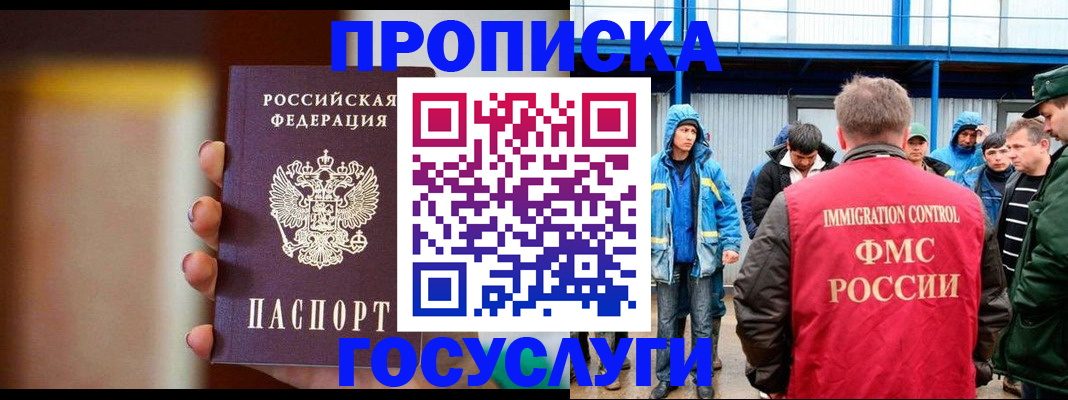 прописка от собственника в Артёме